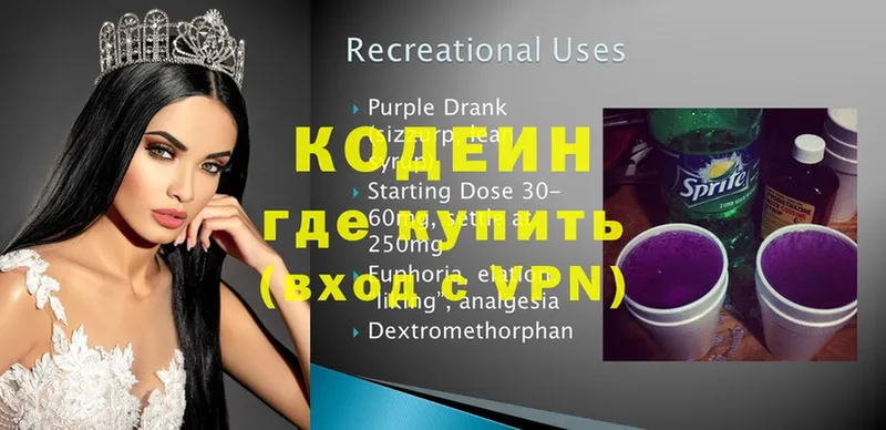 Codein Purple Drank  магазин  наркотиков  Кизилюрт 