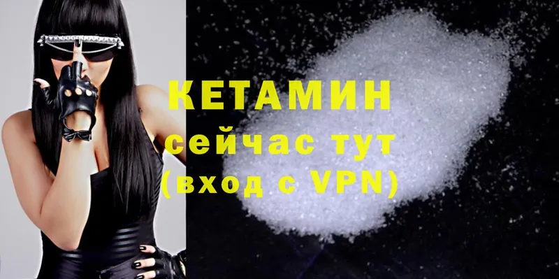 КЕТАМИН ketamine  дарнет шоп  Кизилюрт 