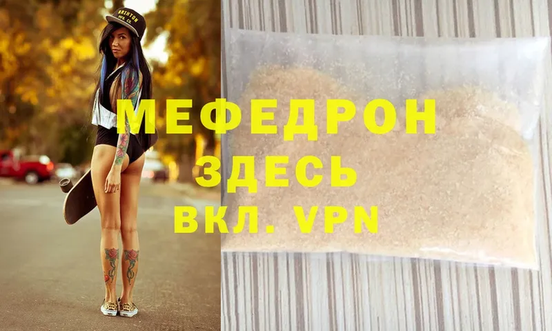 Мефедрон mephedrone  Кизилюрт 