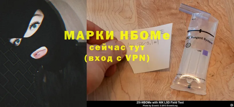 Марки 25I-NBOMe 1,5мг  Кизилюрт 